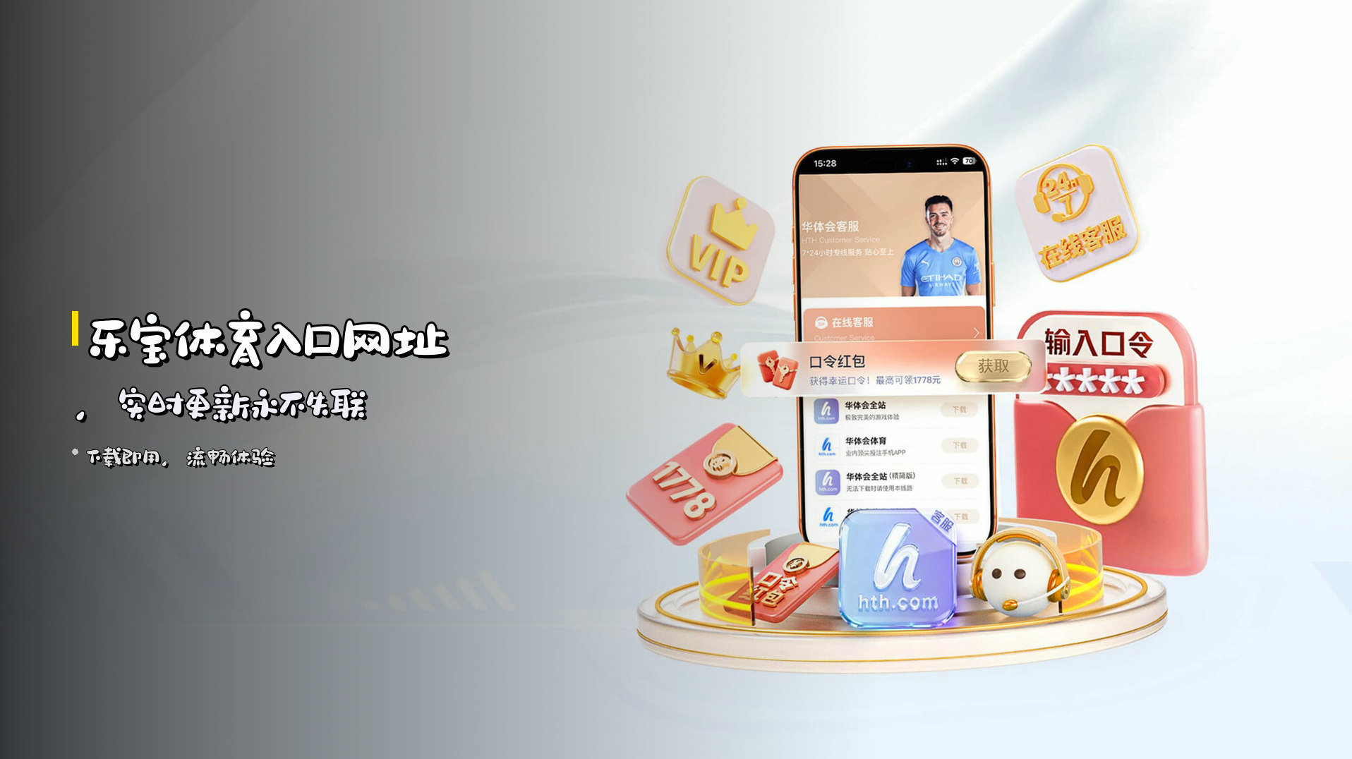 <strong>乐宝体育入口网址</strong>，实时更新永不失联
