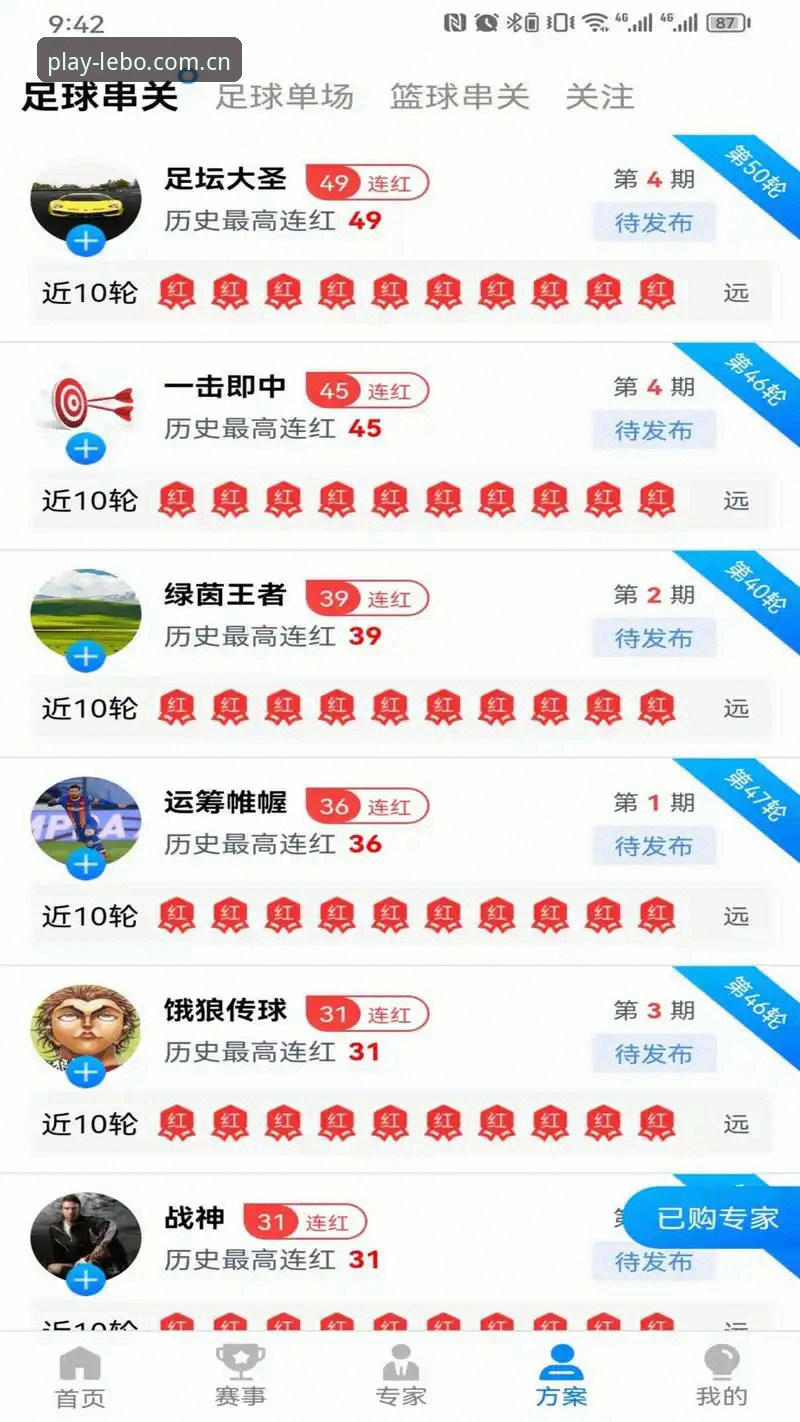 乐宝体育入口 乐宝体育平台入口详解:一键直达LBS官网与最新版注册指南