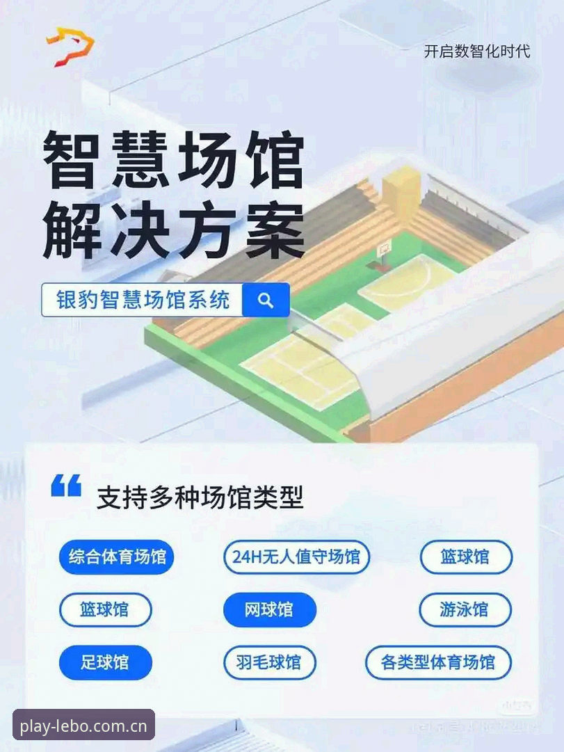乐宝体育精彩赛事 乐宝体育平台全面评测:从赛事覆盖到用户体验的深度解析
